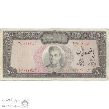 اسکناس 500 ریال (آموزگار - فرمان فرماییان) نوشته سیاه - تک - VF25 - محمد رضا شاه