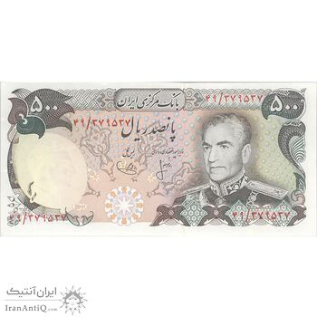 اسکناس 500 ریال (انصاری - یگانه) - تک - UNC62 - محمد رضا شاه اسکناس 500 ریال (انصاری - یگانه) - تک - UNC62 - محمد رضا شاه