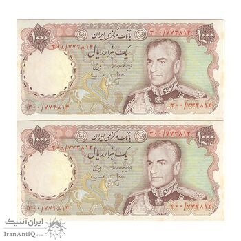 اسکناس 1000 ریال (انصاری - مهران) - جفت - UNC62 - محمد رضا شاه