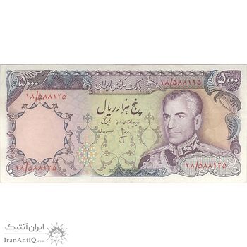 اسکناس 5000 ریال (انصاری - مهران) - تک - VF35 - محمد رضا شاه اسکناس 5000 ریال (انصاری - مهران) - تک - VF35 - محمد رضا شاه
