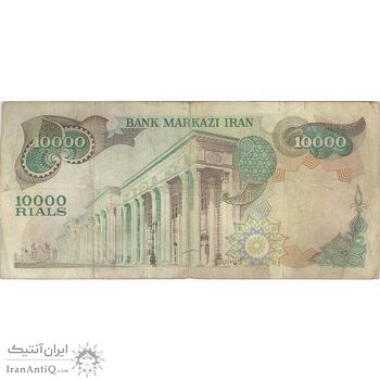 اسکناس 10000 ریال (انصاری - مهران) - تک - VF25 - محمد رضا شاه اسکناس 10000 ریال (انصاری - مهران) - تک - VF25 - محمد رضا شاه