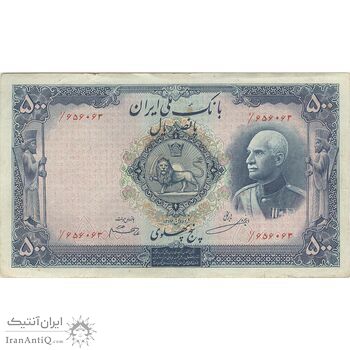 اسکناس 500 ریال (مهر 1321) - VF30 - رضا شاه