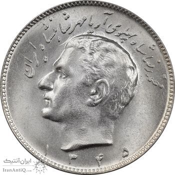 سکه 10 ریال 1345 - MS63 - محمد رضا شاه