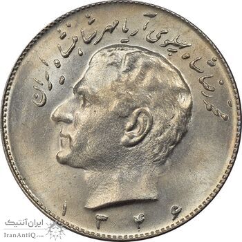 سکه 10 ریال 1346 - MS63 - محمد رضا شاه