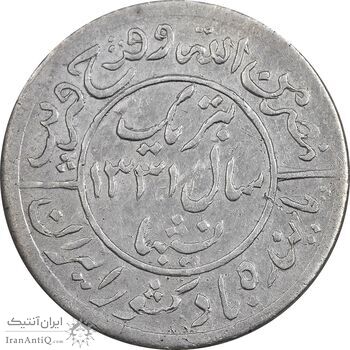 مدال یادبود ملی شدن صنعت نفت 1331 - EF - محمد رضا شاه