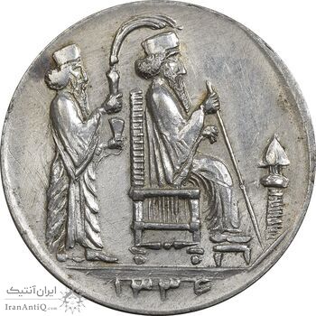 مدال یادبود جشن نوروز باستانی 1336 - AU - محمد رضا شاه