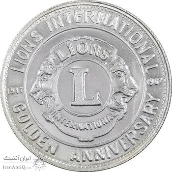 مدال نقره کنگره لاینز (لاتین) 1346 - MS64 - محمد رضا شاه