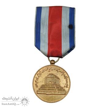 مدال آویزی 2500 سال شاهنشاهی ایران (با روبان فابریک) - AU - محمد رضا شاه