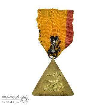مدال تلاش شهربانی درجه سه (با روبان فابریک) - AU - محمد رضا شاه