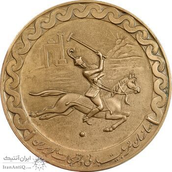 مدال یادبود تاجگذاری 1346 - چوگان - EF45 - محمد رضا شاه