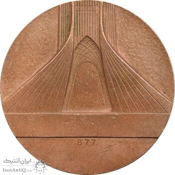 مدال یادبود بازی های آسیایی تهران 1353 (ساختمان آزادی) - EF - محمد رضا شاه