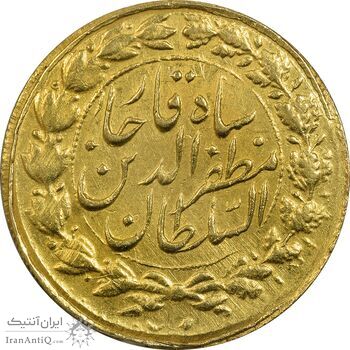 سکه طلا 1 تومان 1314 خطی - MS62 - مظفرالدین شاه