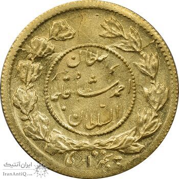 سکه طلا 5000 دینار 1337 تصویری (با یقه) - MS63 - احمد شاه
