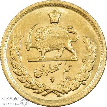 سکه طلا نیم پهلوی 1345 - MS62 - محمد رضا شاه