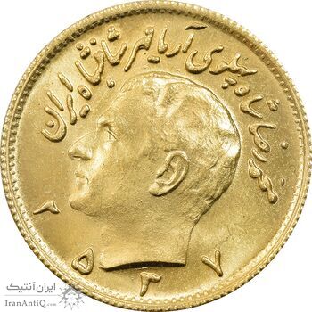 سکه طلا نیم پهلوی 2537 آریامهر - MS65 - محمد رضا شاه