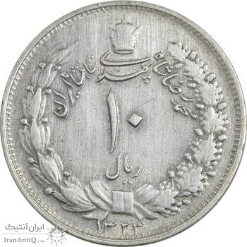 سکه 10 ریال 1323 - EF40 - محمد رضا شاه
