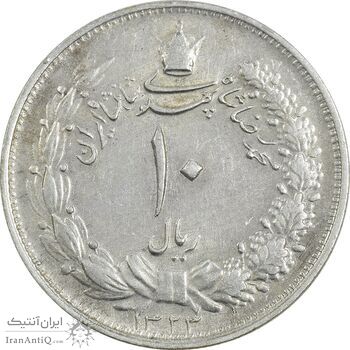 سکه 10 ریال 1323 - EF45 - محمد رضا شاه