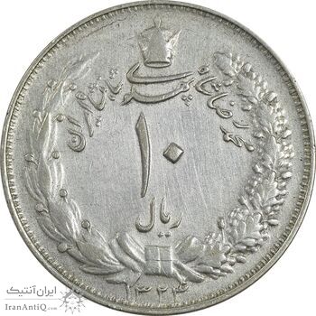 سکه 10 ریال 1324 - VF35 - محمد رضا شاه
