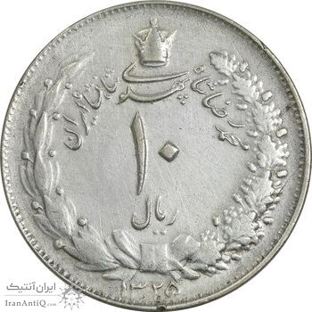 سکه 10 ریال 1325 - VF35 - محمد رضا شاه سکه 10 ریال 1325 - VF35 - محمد رضا شاه