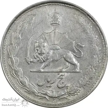 سکه 5 ریال 1323 - EF45 - محمد رضا شاه