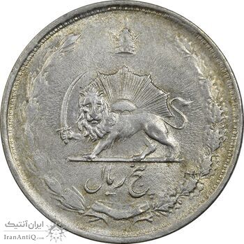 سکه 5 ریال 1324 - AU50 - محمد رضا شاه