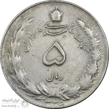سکه 5 ریال 1325 - EF45 - محمد رضا شاه