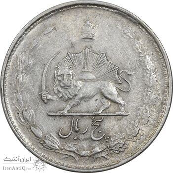 سکه 5 ریال 1325 - EF45 - محمد رضا شاه