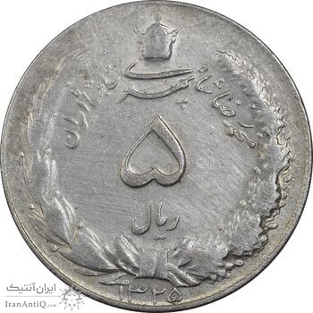 سکه 5 ریال 1325 - EF40 - محمد رضا شاه سکه 5 ریال 1325 - EF40 - محمد رضا شاه
