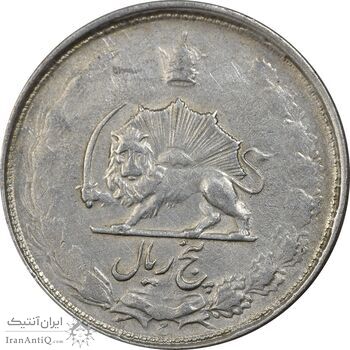 سکه 5 ریال 1325 - VF35 - محمد رضا شاه
