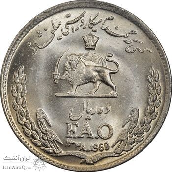 سکه 10 ریال 1348 فائو - MS64 - محمد رضا شاه