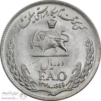سکه 10 ریال 1348 فائو - MS62 - محمد رضا شاه