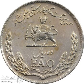 سکه 10 ریال 1348 فائو - EF45 - محمد رضا شاه سکه 10 ریال 1348 فائو - EF45 - محمد رضا شاه