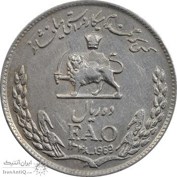 سکه 10 ریال 1348 فائو - EF40 - محمد رضا شاه