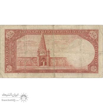 اسکناس 5 ریال - تک - VF25 - محمد رضا شاه