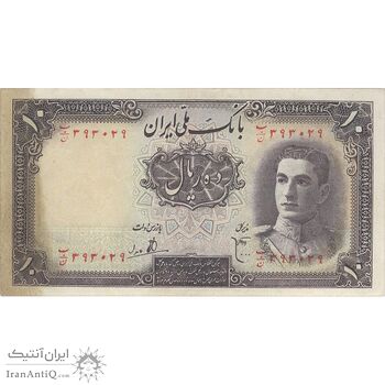 اسکناس 10 ریال سری اول - تک - EF45 - محمد رضا شاه