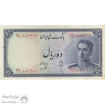 اسکناس 10 ریال سری سوم - تک - AU50 - محمد رضا شاه اسکناس 10 ریال سری سوم - تک - AU50 - محمد رضا شاه