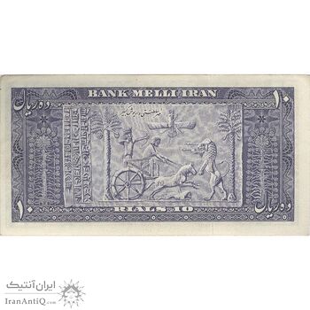 اسکناس 10 ریال 1330 - تک - EF45 - محمد رضا شاه