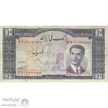 اسکناس 10 ریال 1332 - تک - VF20 - محمد رضا شاه