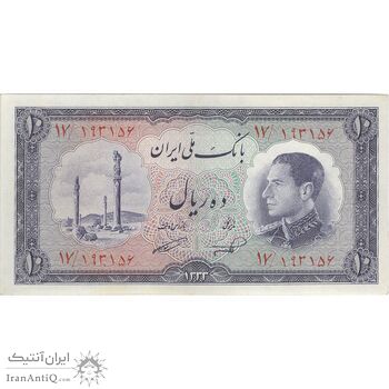 اسکناس 10 ریال 1333 - تک - AU58 - محمد رضا شاه