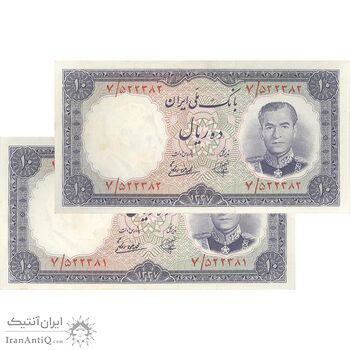 اسکناس 10 ریال 1337 - جفت - UNC62 - محمد رضا شاه