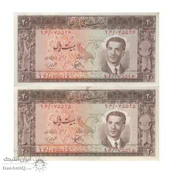 اسکناس 20 ریال 1330 - جفت - محمد رضا شاه