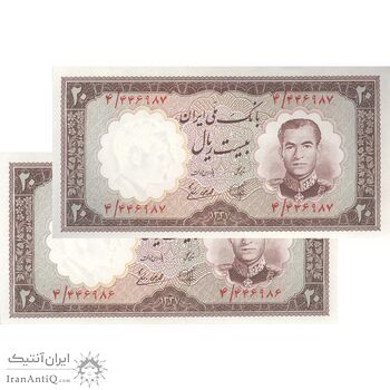 اسکناس 20 ریال 1337 - جفت - UNC62 - محمد رضا شاه