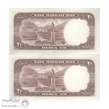 اسکناس 20 ریال 1340 - جفت - UNC62 - محمد رضا شاه اسکناس 20 ریال 1340 - جفت - UNC62 - محمد رضا شاه