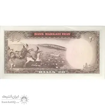 اسکناس 20 ریال (هویدا - سمیعی) - تک - UNC62 - محمد رضا شاه