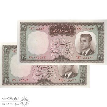 اسکناس 20 ریال (بهنیا - سمیعی) - جفت - EF45 - محمد رضا شاه