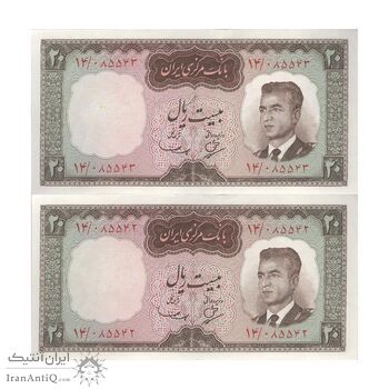 اسکناس 20 ریال (بهنیا - سمیعی) - جفت - EF45 - محمد رضا شاه