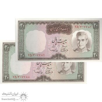 اسکناس 20 ریال (آموزگار - سمیعی) - جفت - UNC63 - محمد رضا شاه