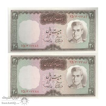 اسکناس 20 ریال (آموزگار - سمیعی) - جفت - UNC63 - محمد رضا شاه