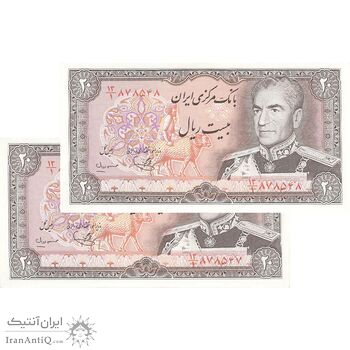 اسکناس 20 ریال (یگانه - مهران) - جفت - UNC63 - محمد رضا شاه