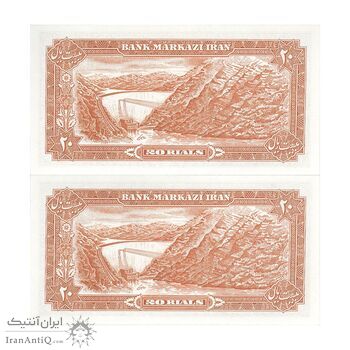 اسکناس 20 ریال (یگانه - مهران) - جفت - UNC63 - محمد رضا شاه